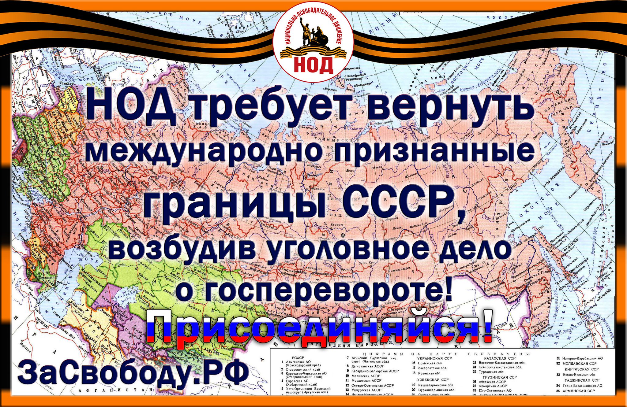 НОД Макеевка (Официальный сайт). Национально-Освободительное Движение в  Макеевке